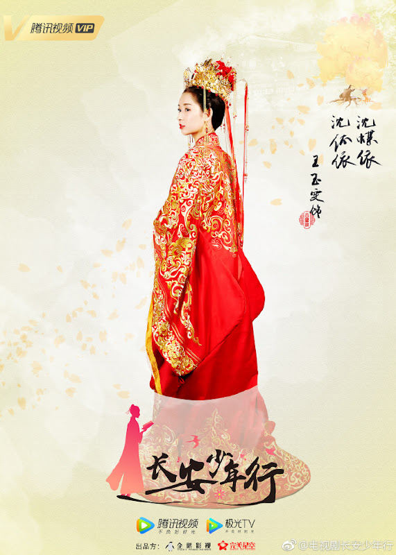 The Chang'An Youth China Web Drama